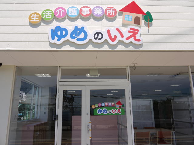 3障がい（身体障がい、知的障がい、精神障がい）の方々、ご利用ください。