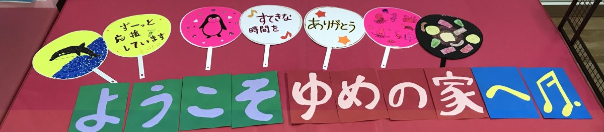 リピート山中さんコンサート♪