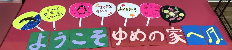 リピート山中さんコンサート♪