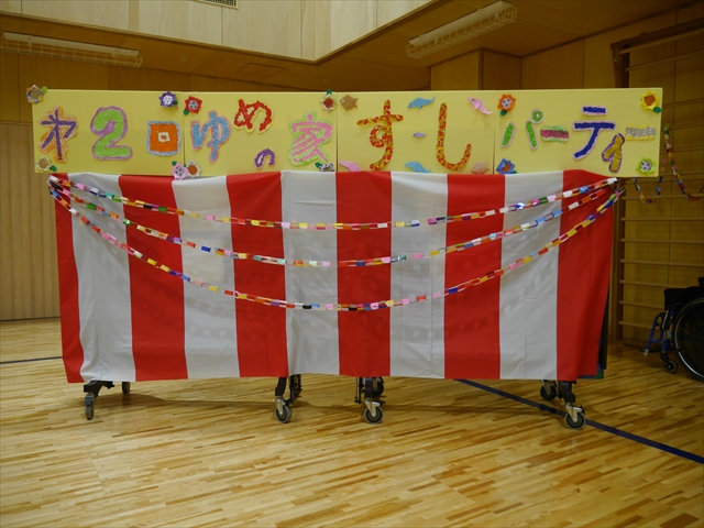 寿司パーティが開催されました！