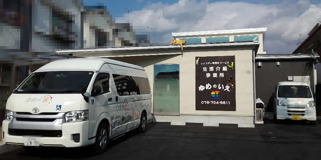 「ゆめの家　虹」の内覧会が開催されました。
